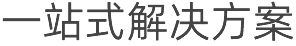 唐山网站建设